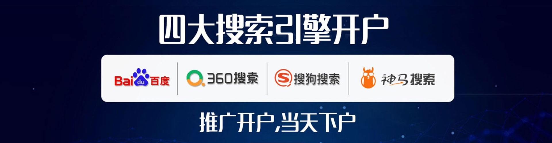 通榆百度网络推广